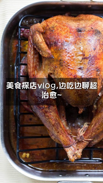 抖音新一学长（声控电台）视频封面：美食探店vlog，边吃边聊超治愈~